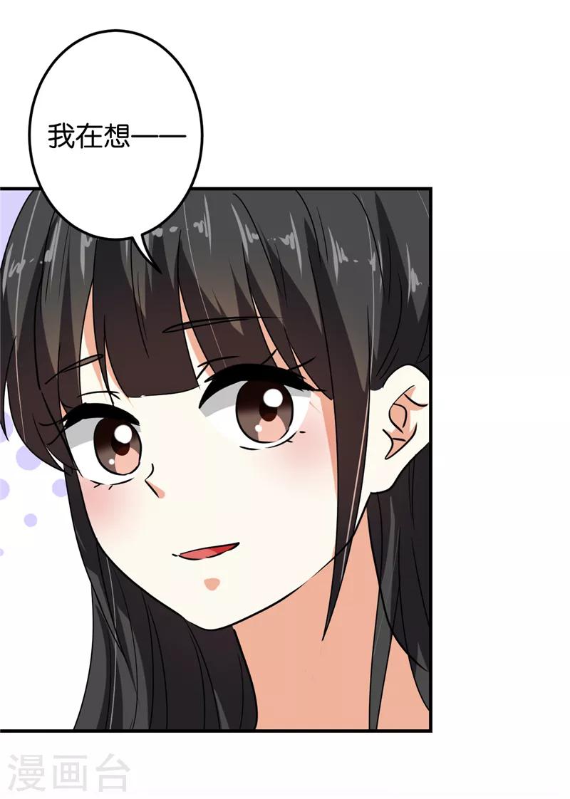 🍘王爷你好贱 第514话 第5页