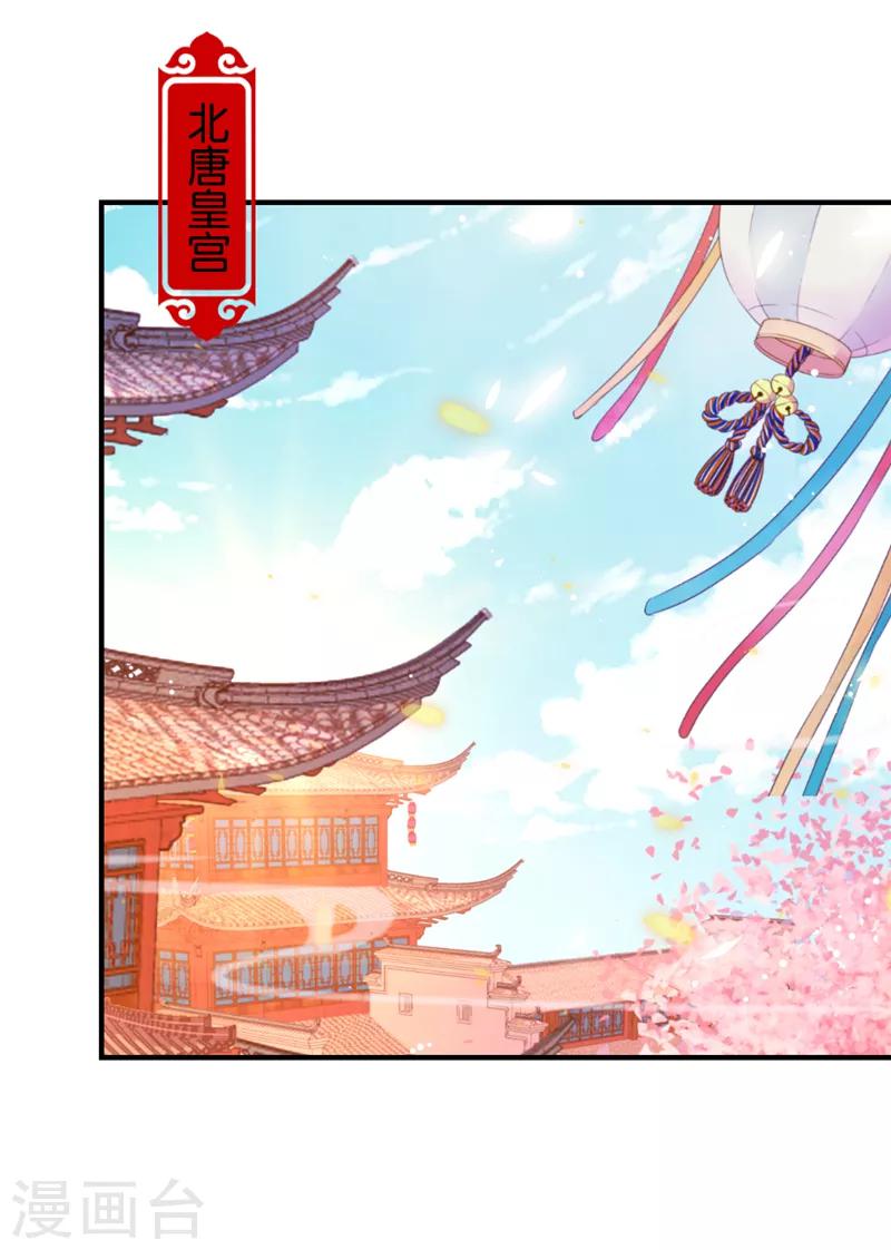🍘王爷你好贱 第516话 第6页