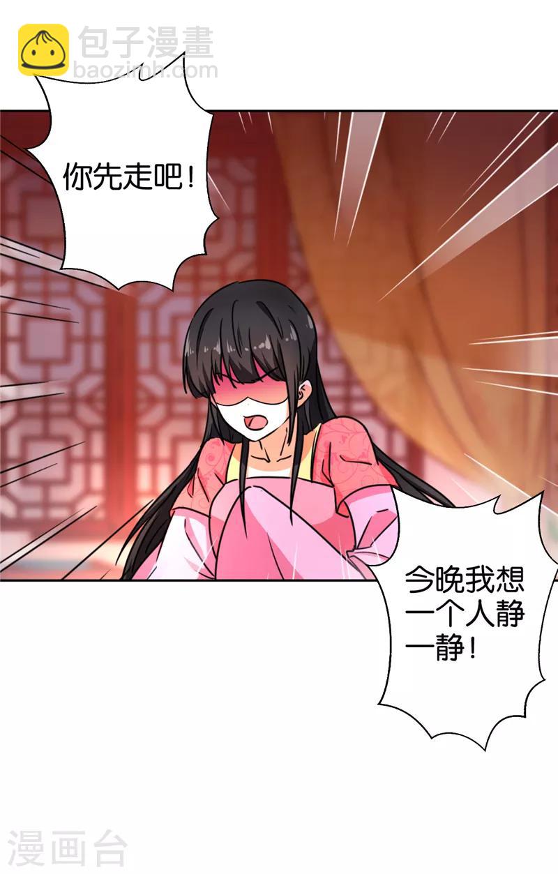 🍘王爷你好贱 第518话 第10页