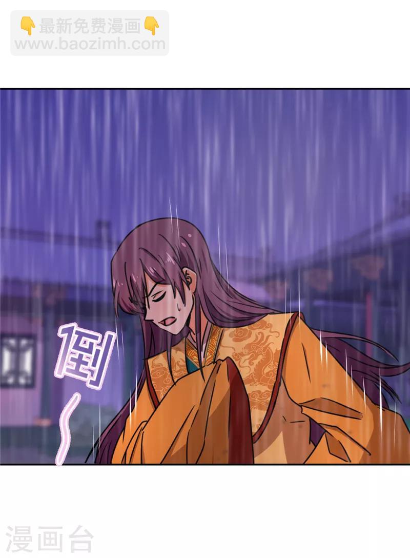 🍘王爷你好贱 第518话 第12页