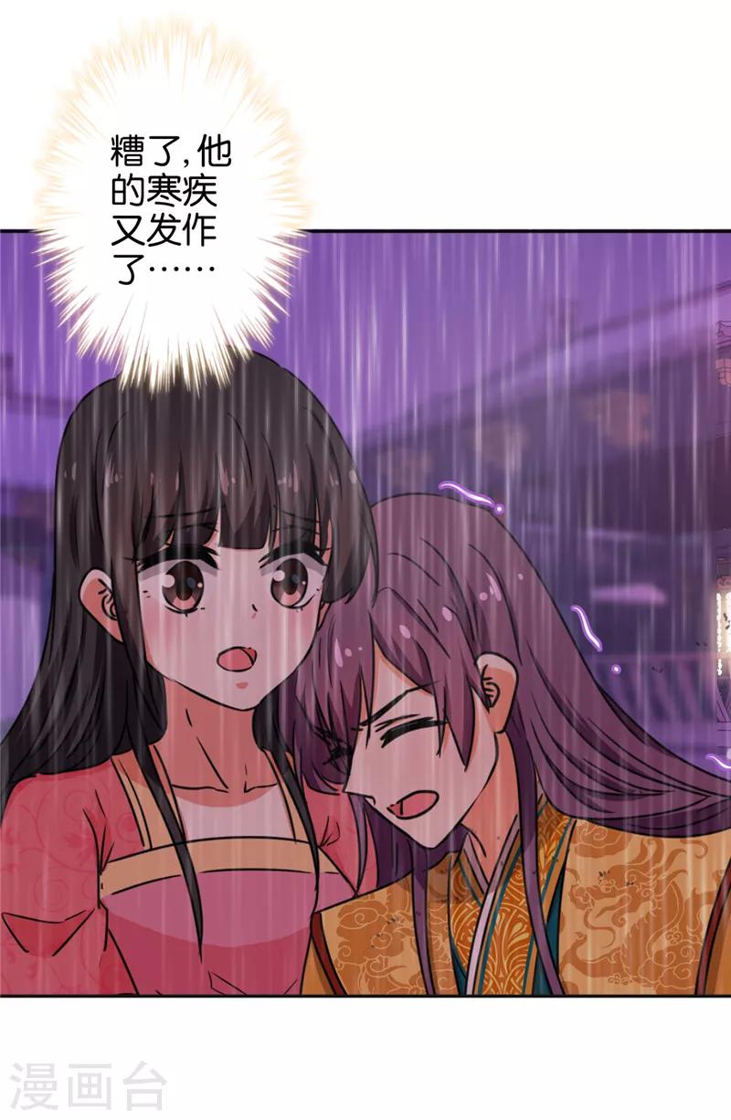 🍘王爷你好贱 第518话 第14页