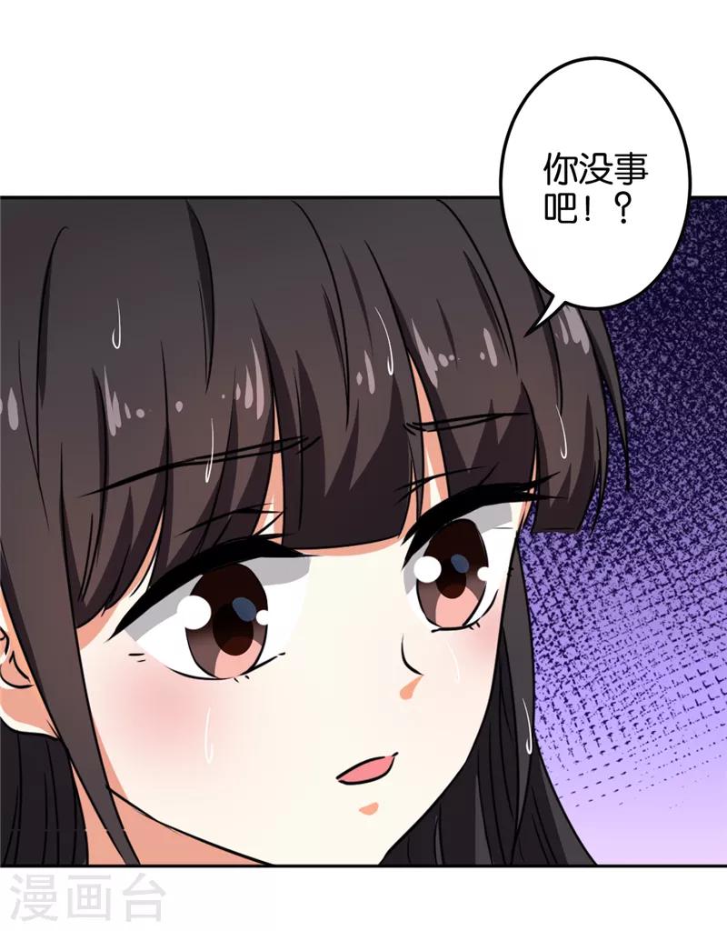 🍘王爷你好贱 第518话 第15页