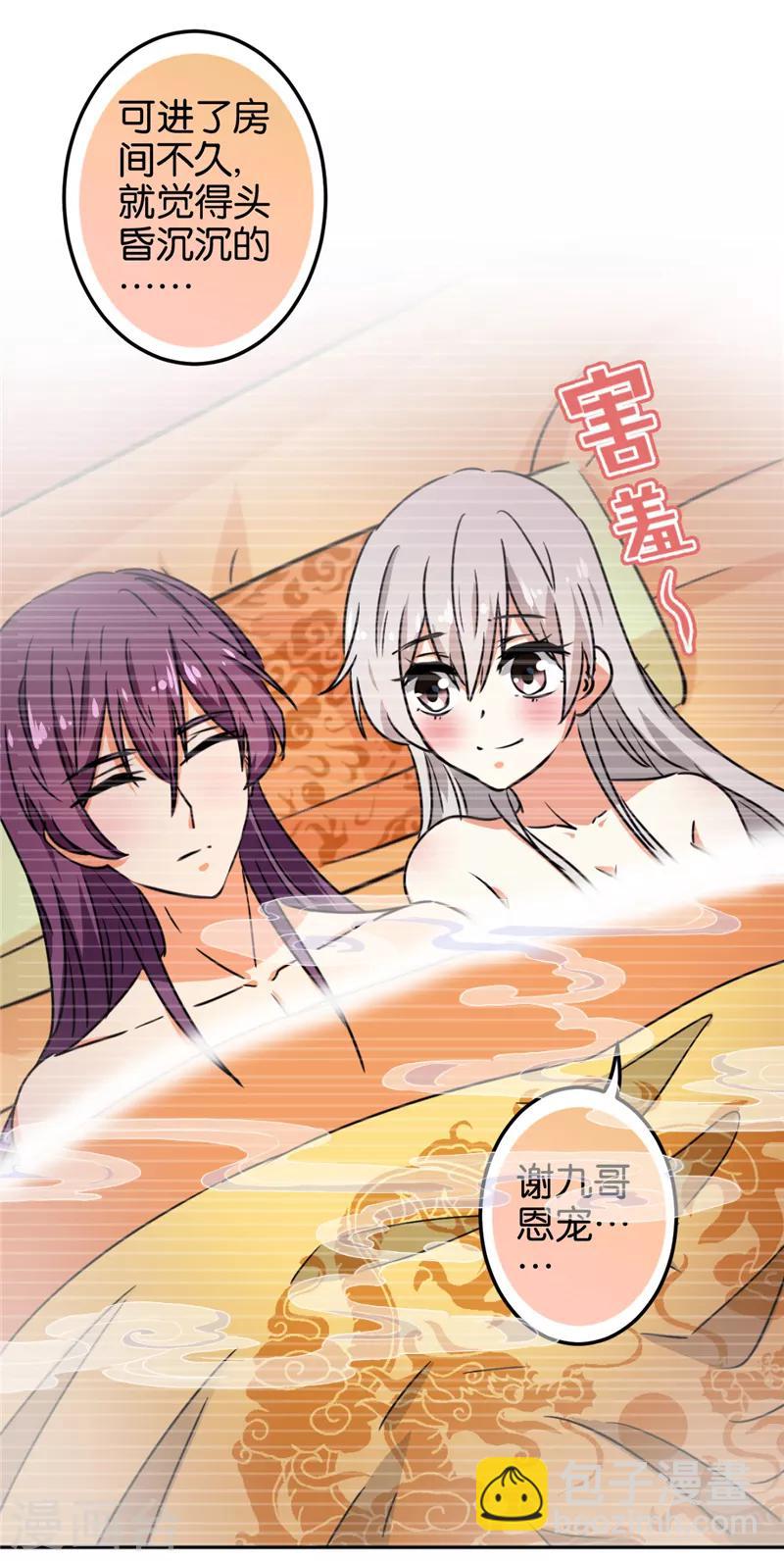 🍘王爷你好贱 第518话 第18页