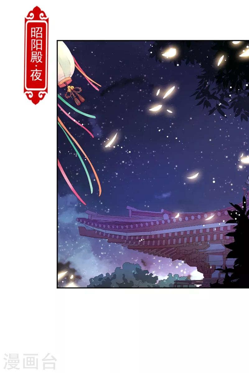 🍘王爷你好贱 第518话 第2页