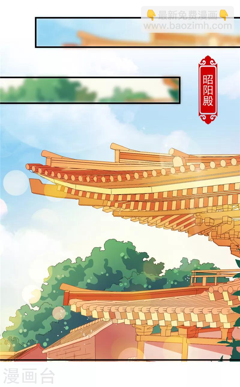 🍘王爷你好贱 第518话 第23页