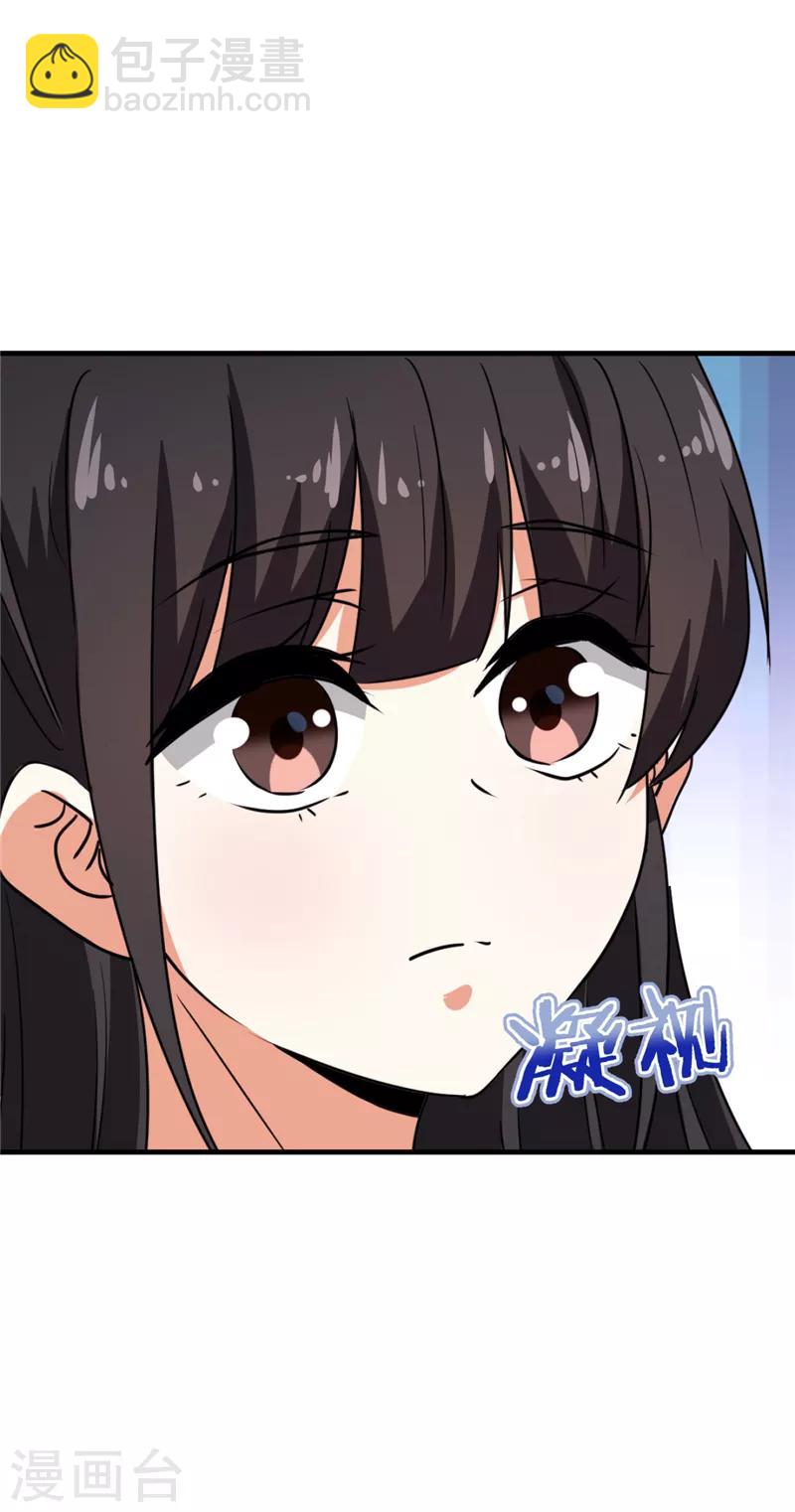 🍘王爷你好贱 第518话 第27页