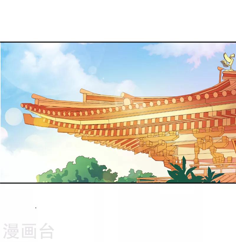 🍘王爷你好贱 第518话 第28页