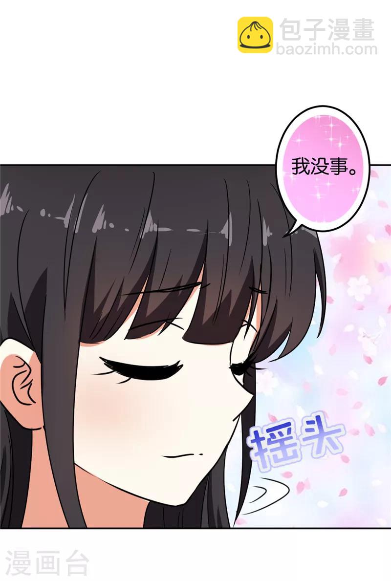🍘王爷你好贱 第518话 第30页