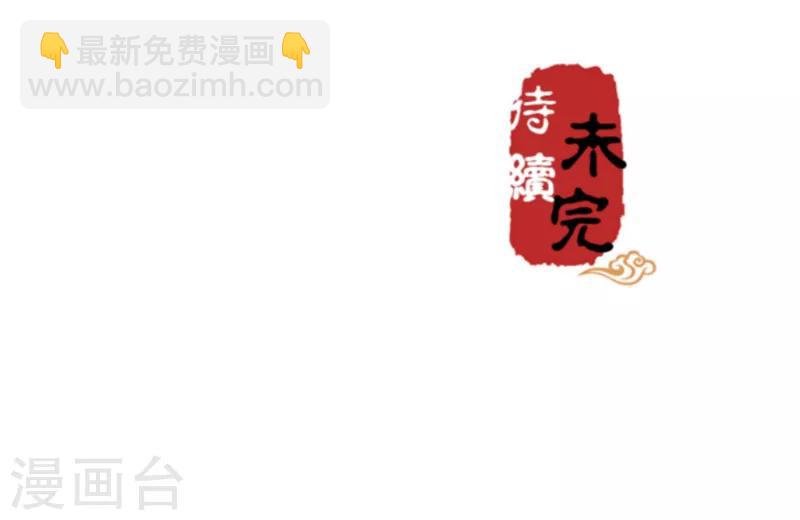 🍘王爷你好贱 第518话 第35页