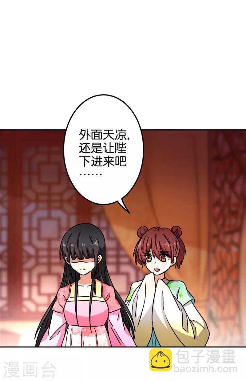 🍘王爷你好贱 第518话 第5页