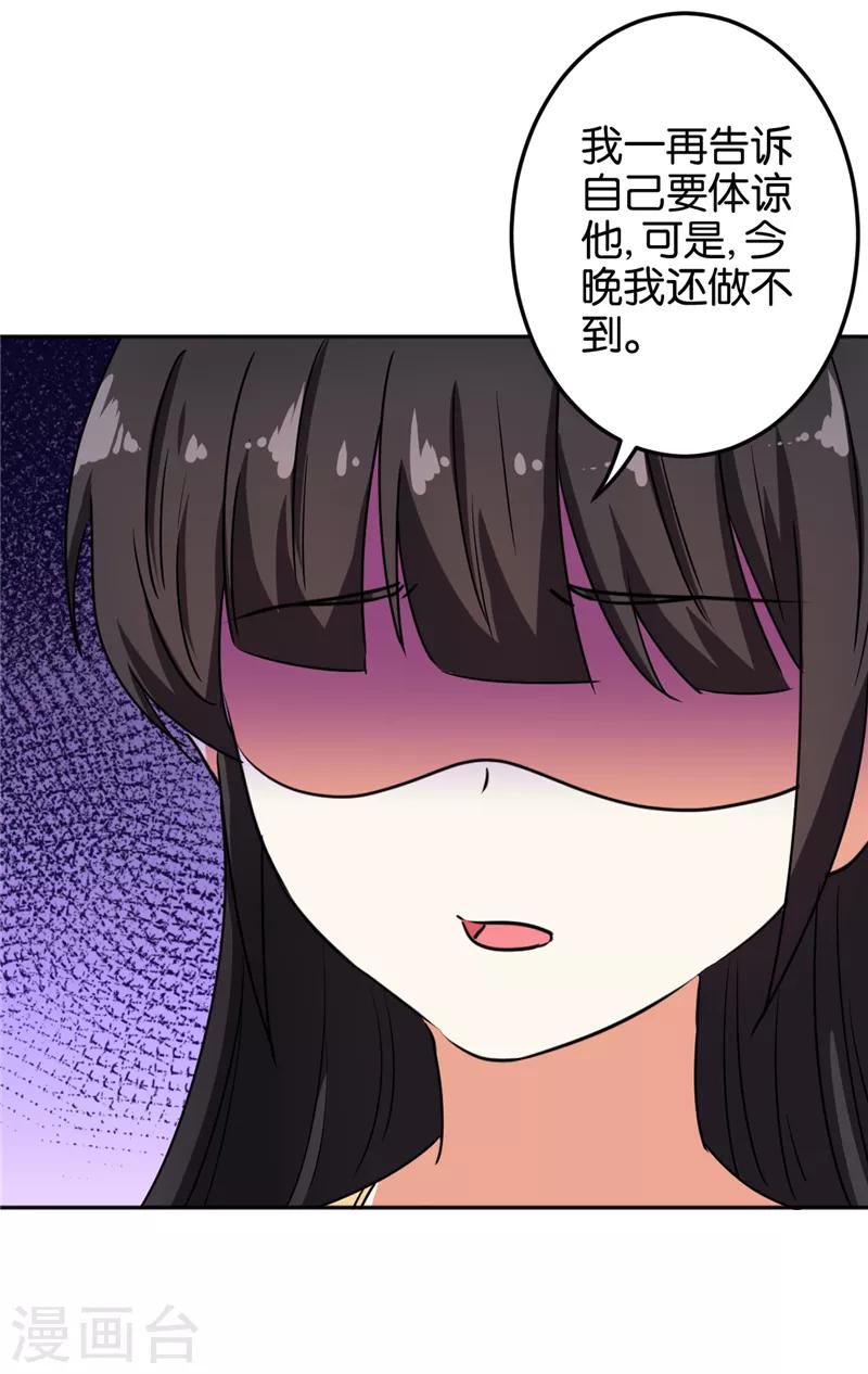 🍘王爷你好贱 第518话 第6页
