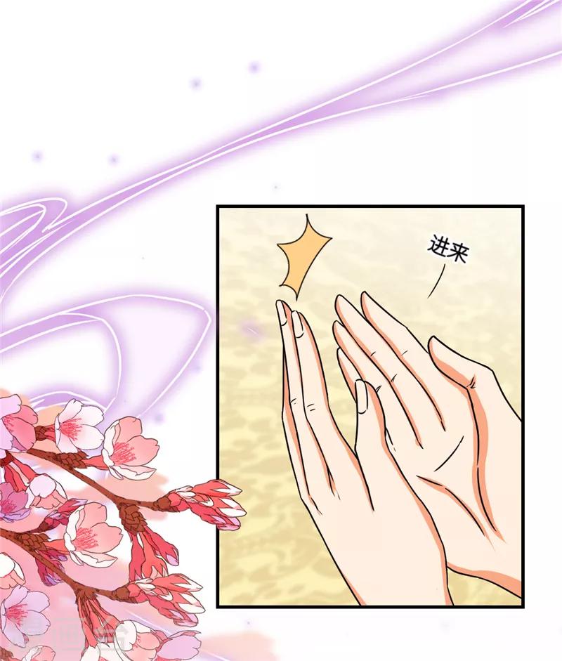 🍘王爷你好贱 第520话 第10页