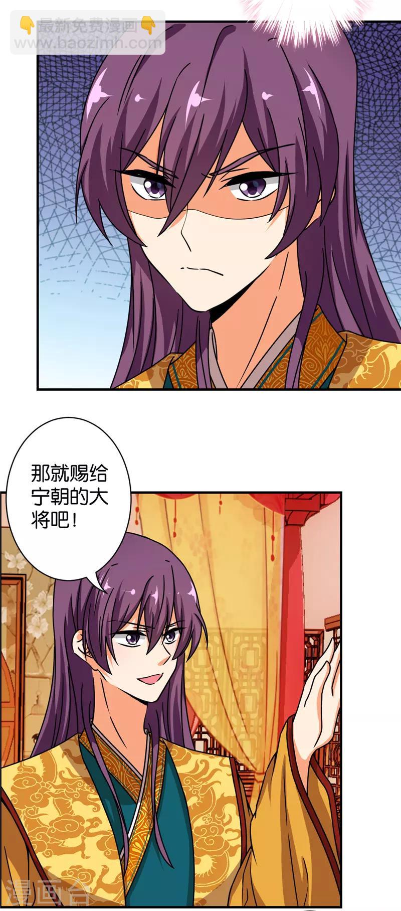 🍘王爷你好贱 第520话 第12页