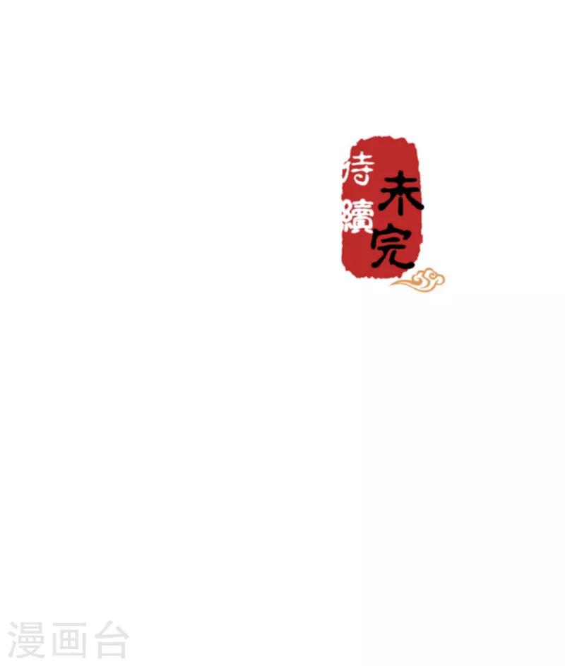 🍘王爷你好贱 第520话 第22页