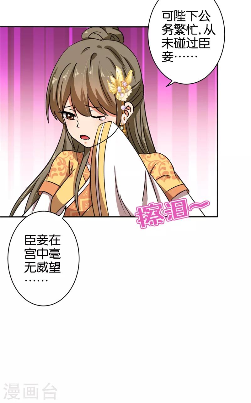 🍘王爷你好贱 第522话 第17页