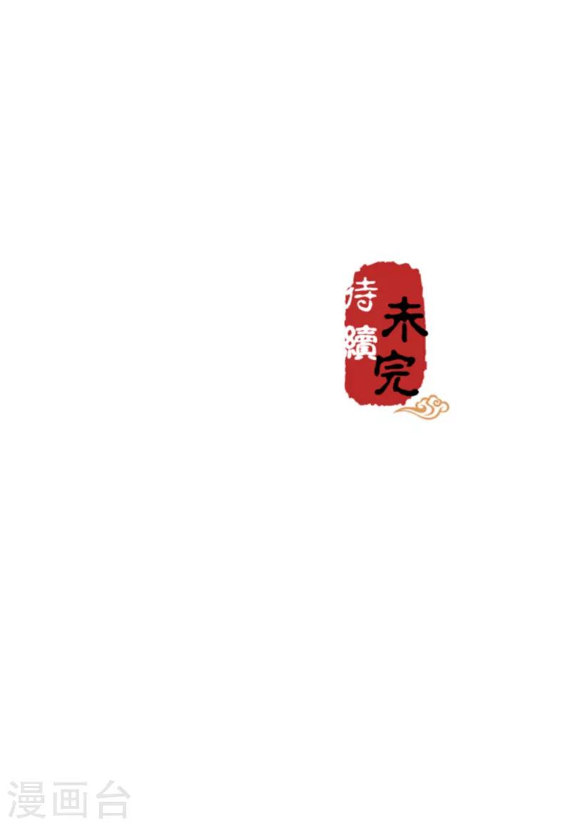 🍘王爷你好贱 第522话 第20页