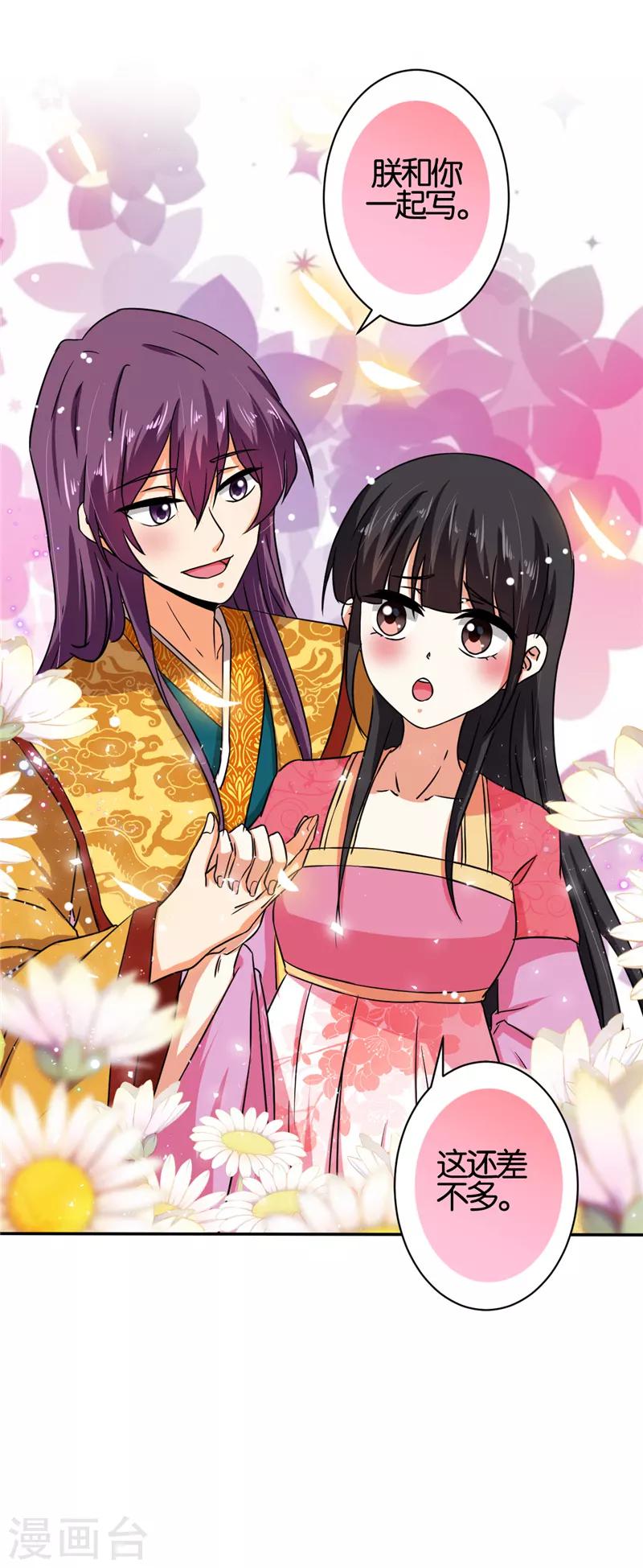🍘王爷你好贱 第522话 第5页