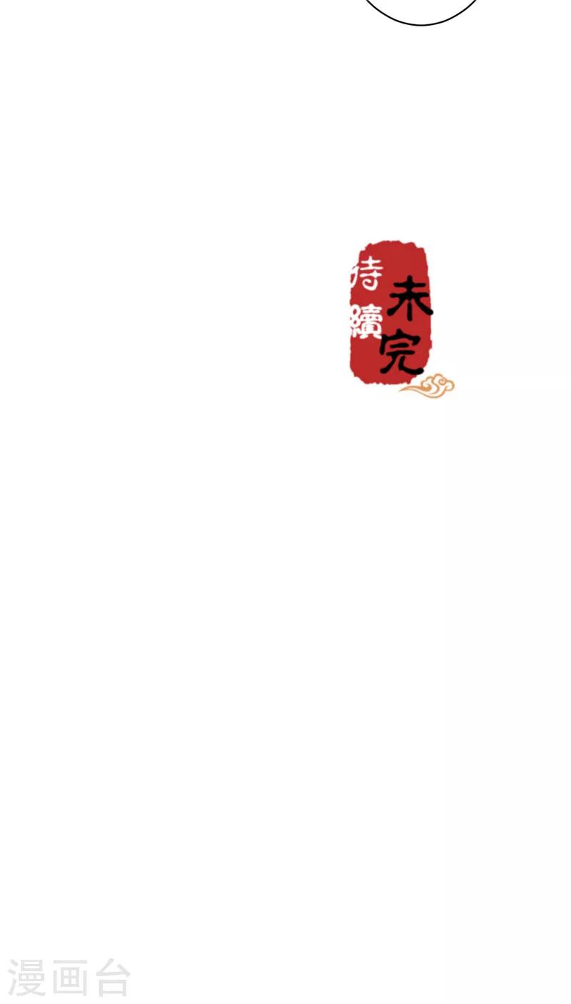 🍘王爷你好贱 第524话 第19页