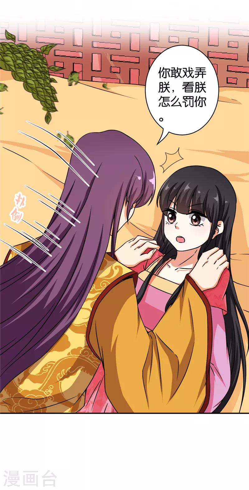🍘王爷你好贱 第526话 第11页