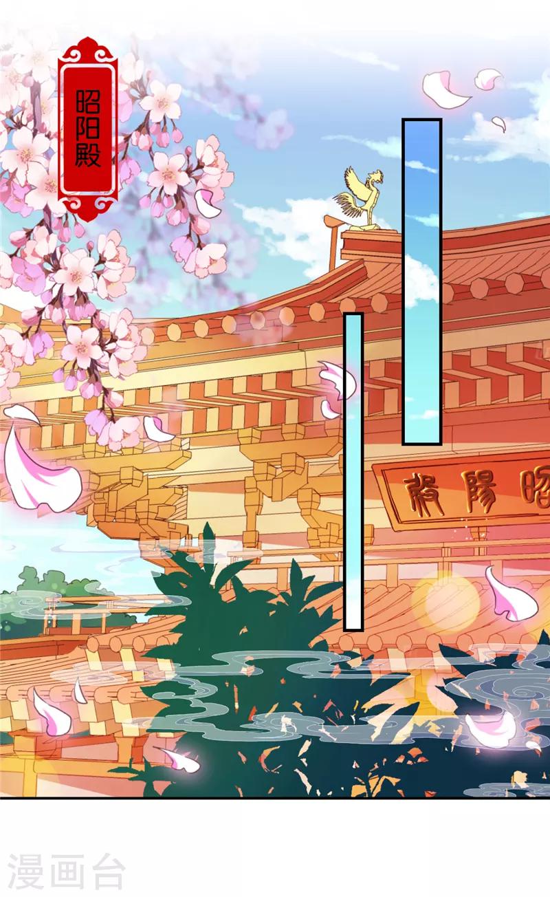 🍘王爷你好贱 第526话 第5页