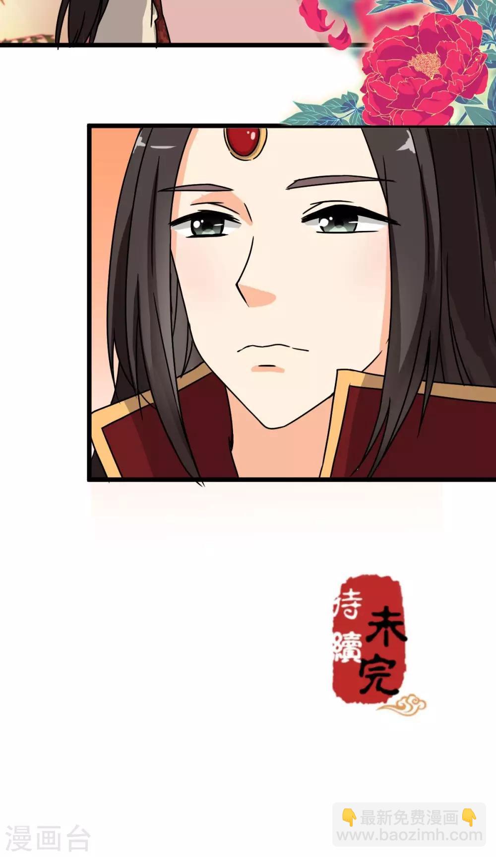🍘王爷你好贱 第54话 第22页