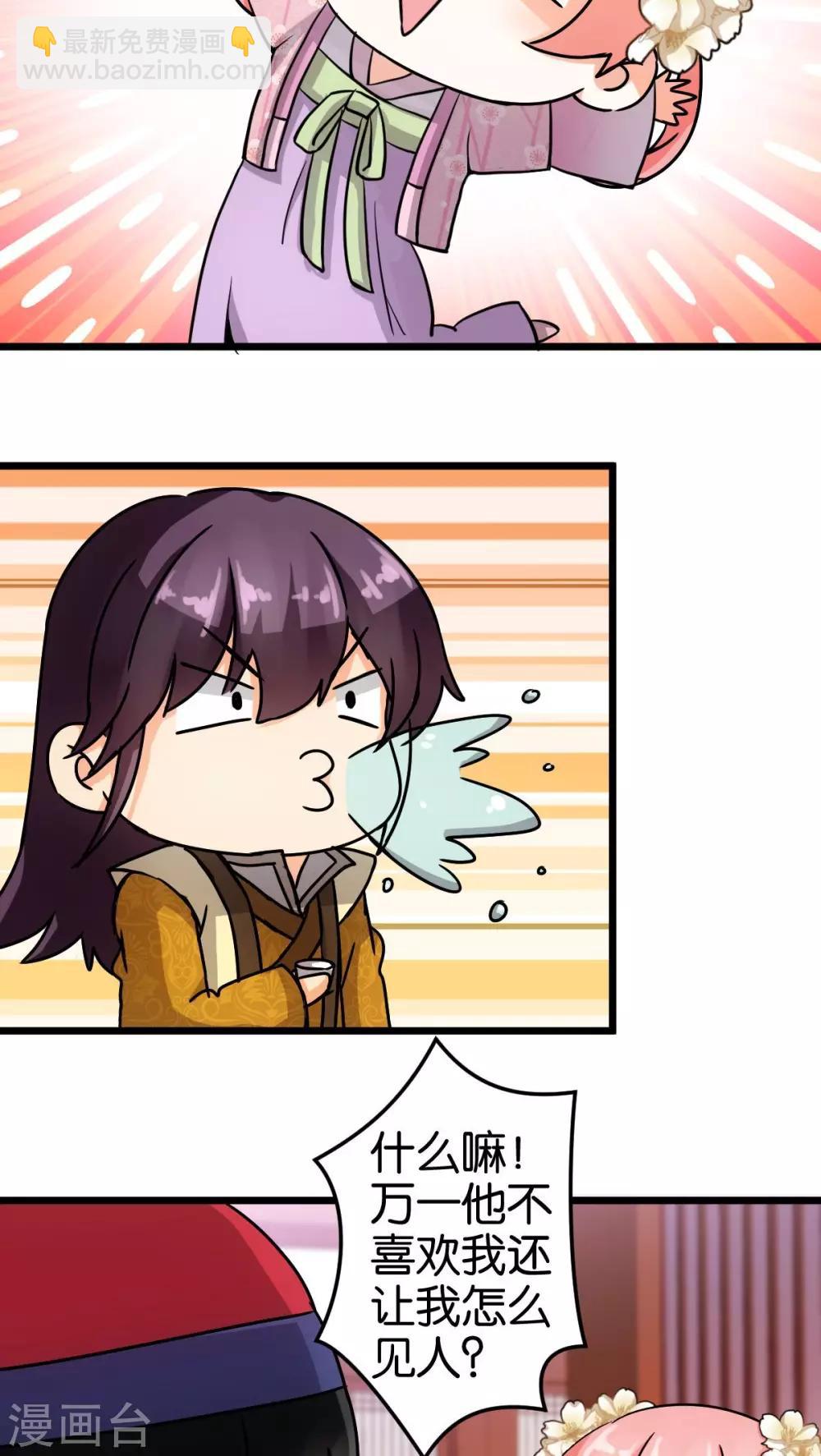 🍘王爷你好贱 第54话 第6页