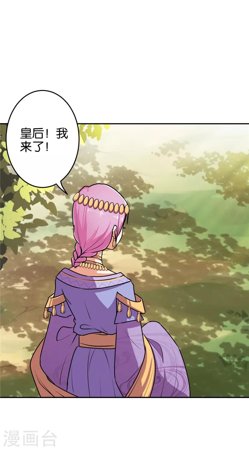 🍘王爷你好贱 第532话 第3页