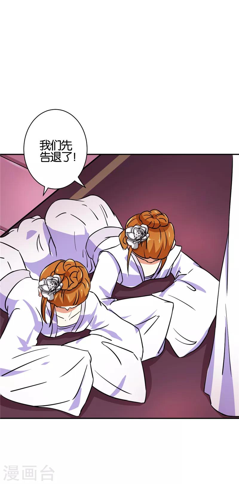 🍘王爷你好贱 第534话 第13页