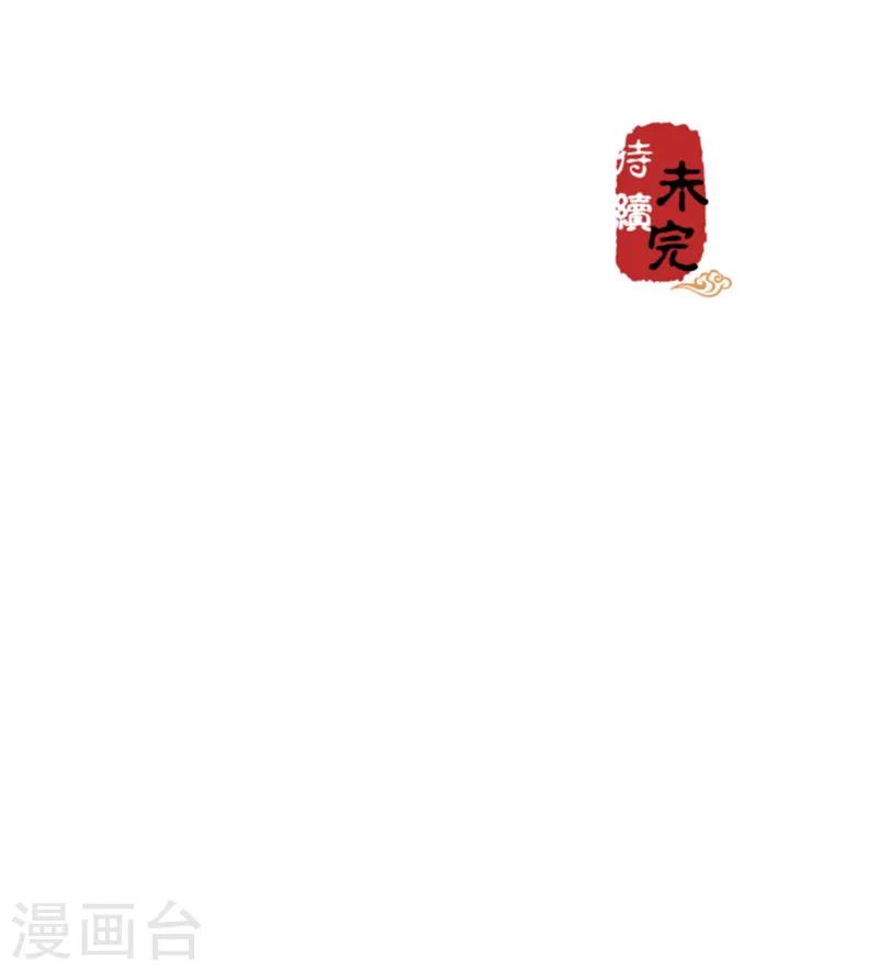🍘王爷你好贱 第534话 第22页