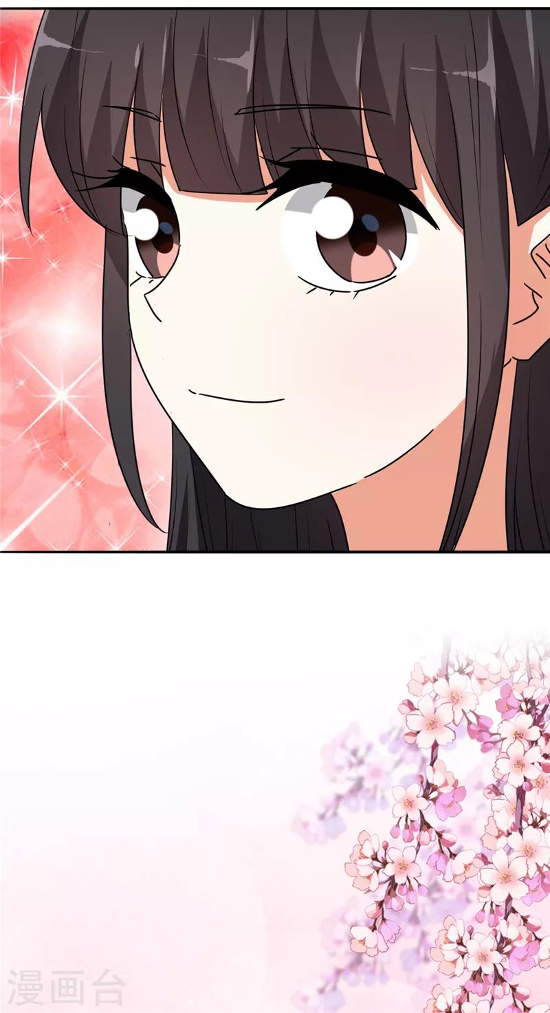 🍘王爷你好贱 第536话 第24页