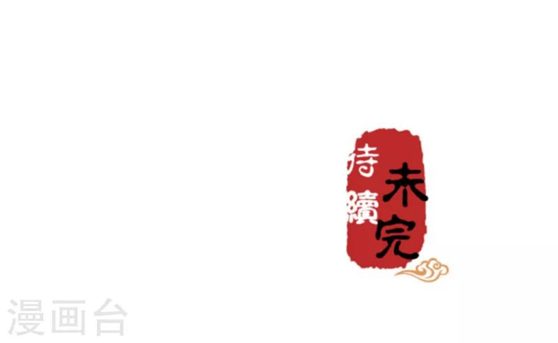 🍘王爷你好贱 第536话 第26页
