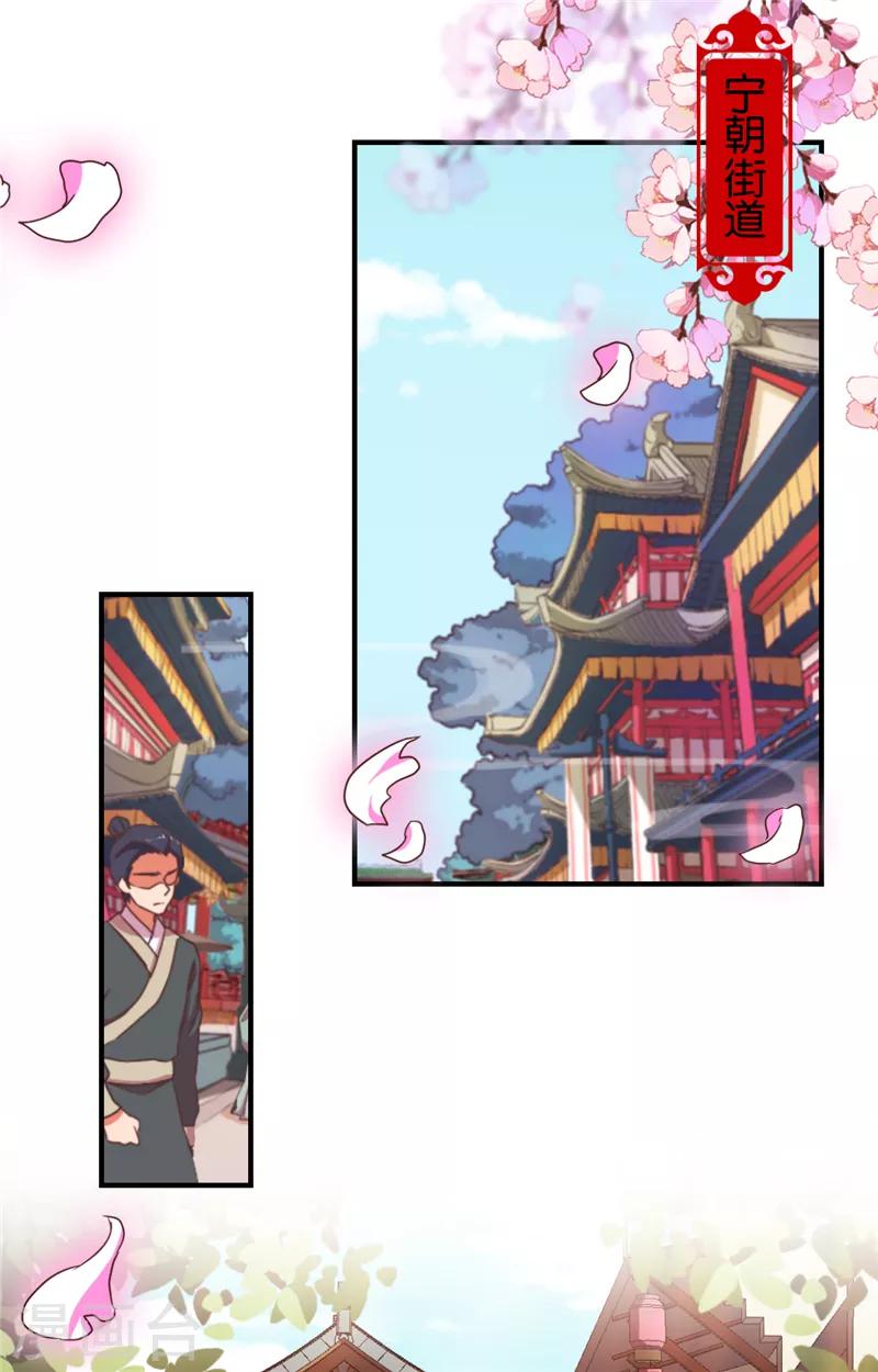 🍘王爷你好贱 第540话 第11页