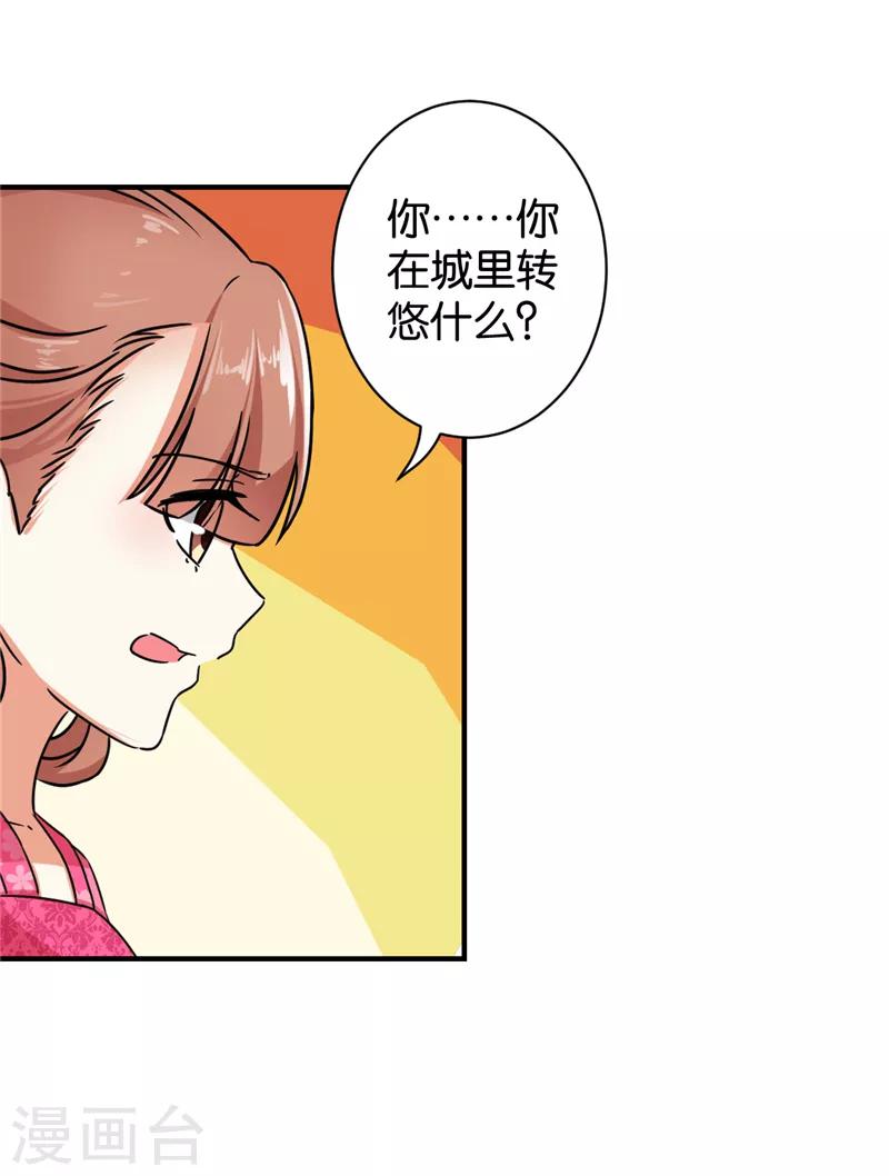 🍘王爷你好贱 第540话 第15页