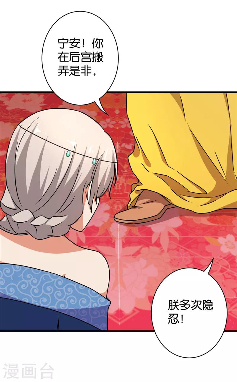 🍘王爷你好贱 第546话 第18页