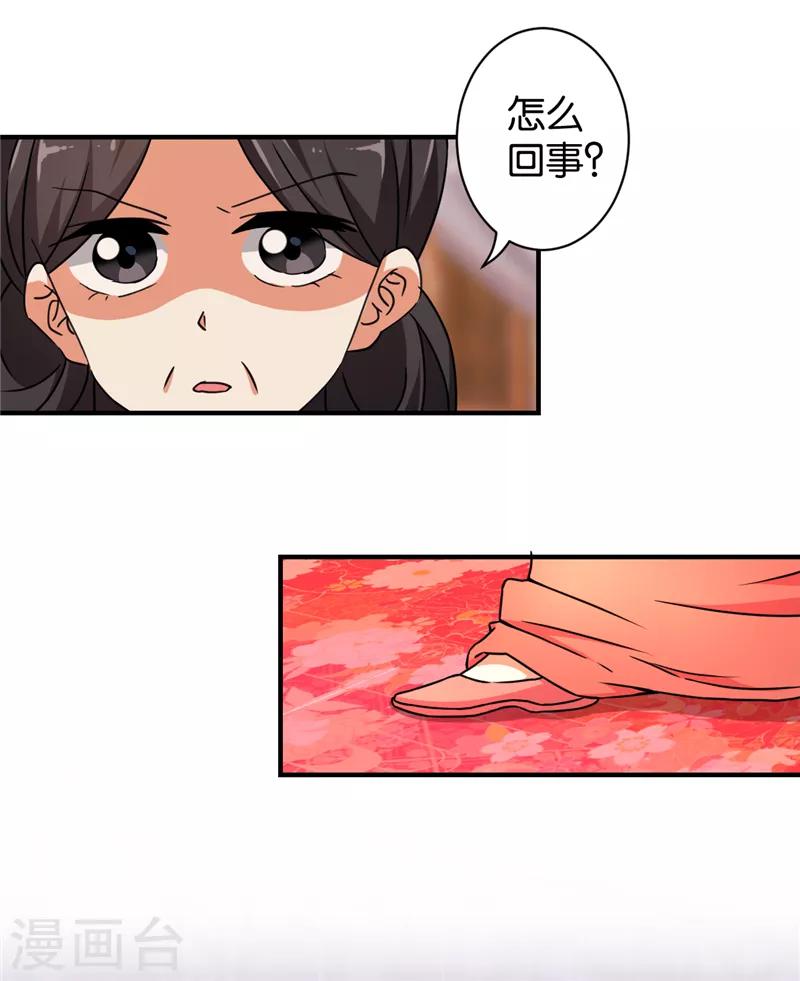 🍘王爷你好贱 第546话 第5页