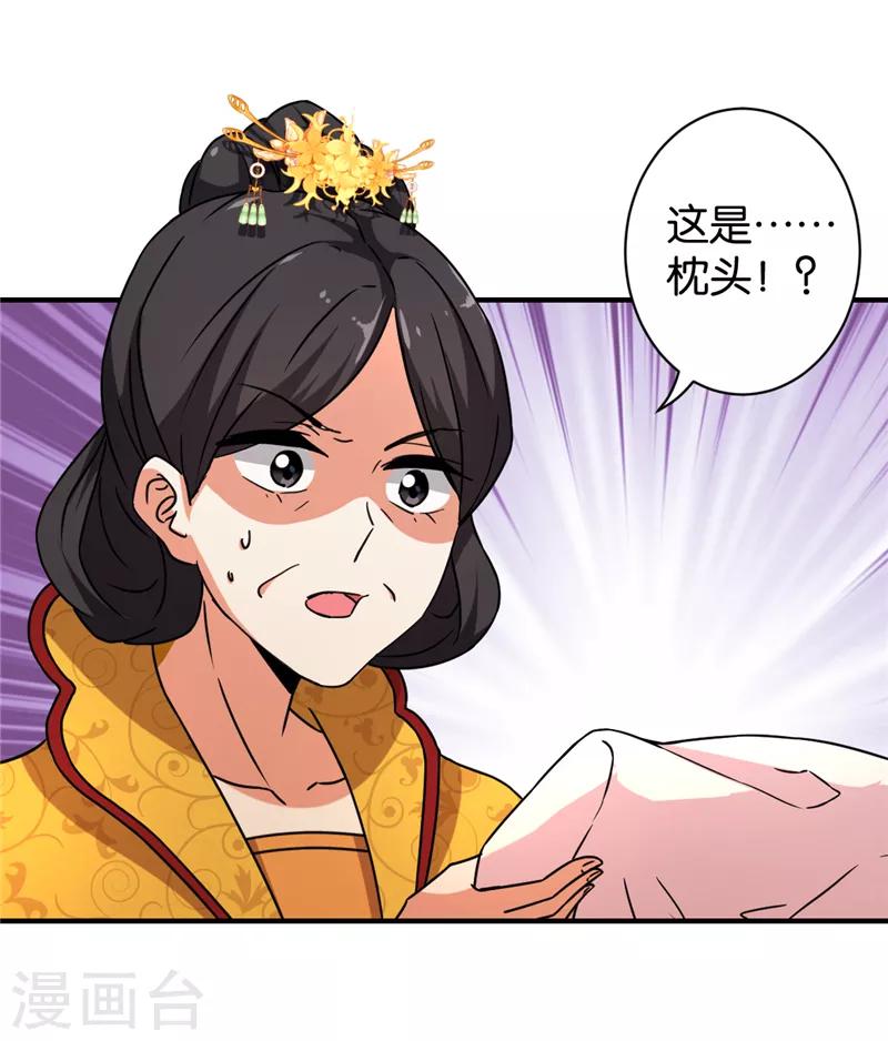 🍘王爷你好贱 第546话 第7页