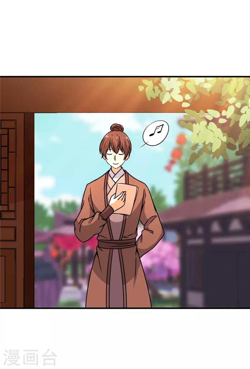 🍘王爷你好贱 第548话 第16页