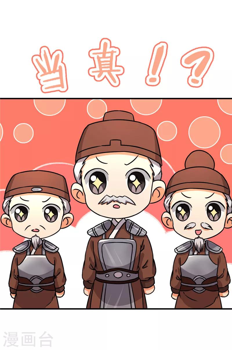 🍘王爷你好贱 第548话 第8页