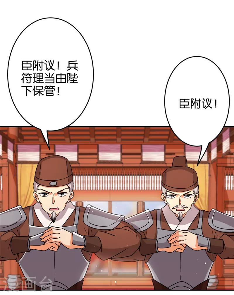 🍘王爷你好贱 第550话 第9页