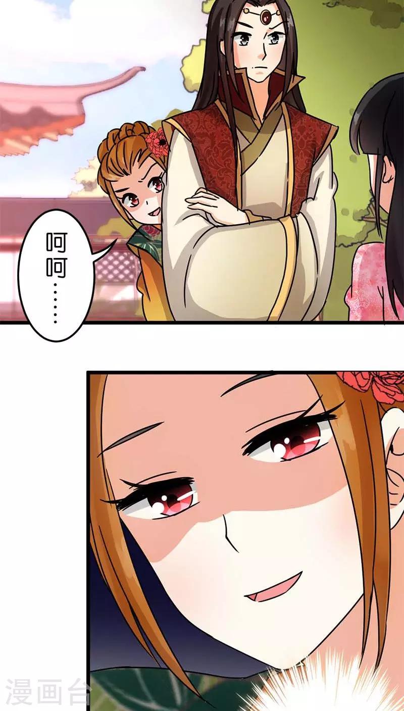 🍘王爷你好贱 第56话 第10页