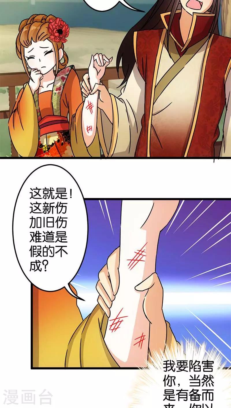 🍘王爷你好贱 第56话 第15页