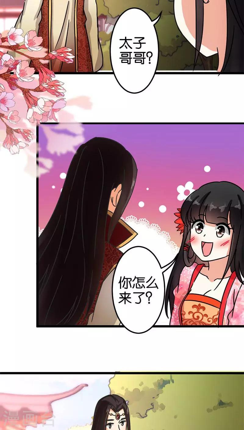 🍘王爷你好贱 第56话 第6页