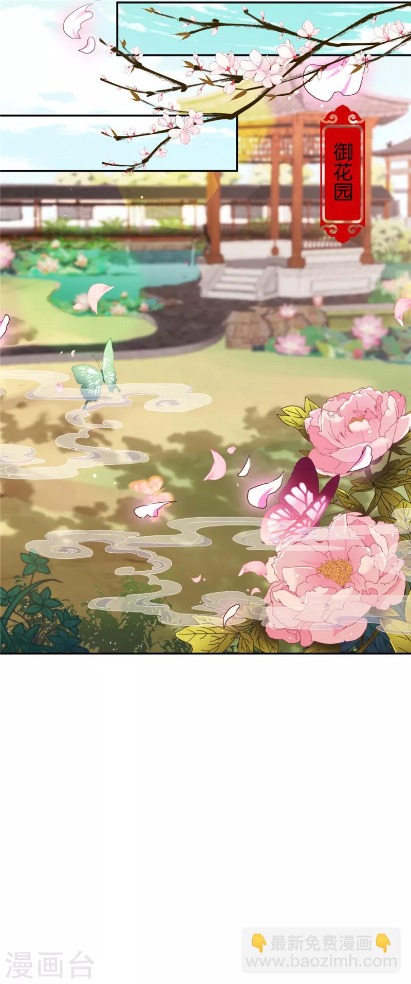 🍘王爷你好贱 第552话 第15页