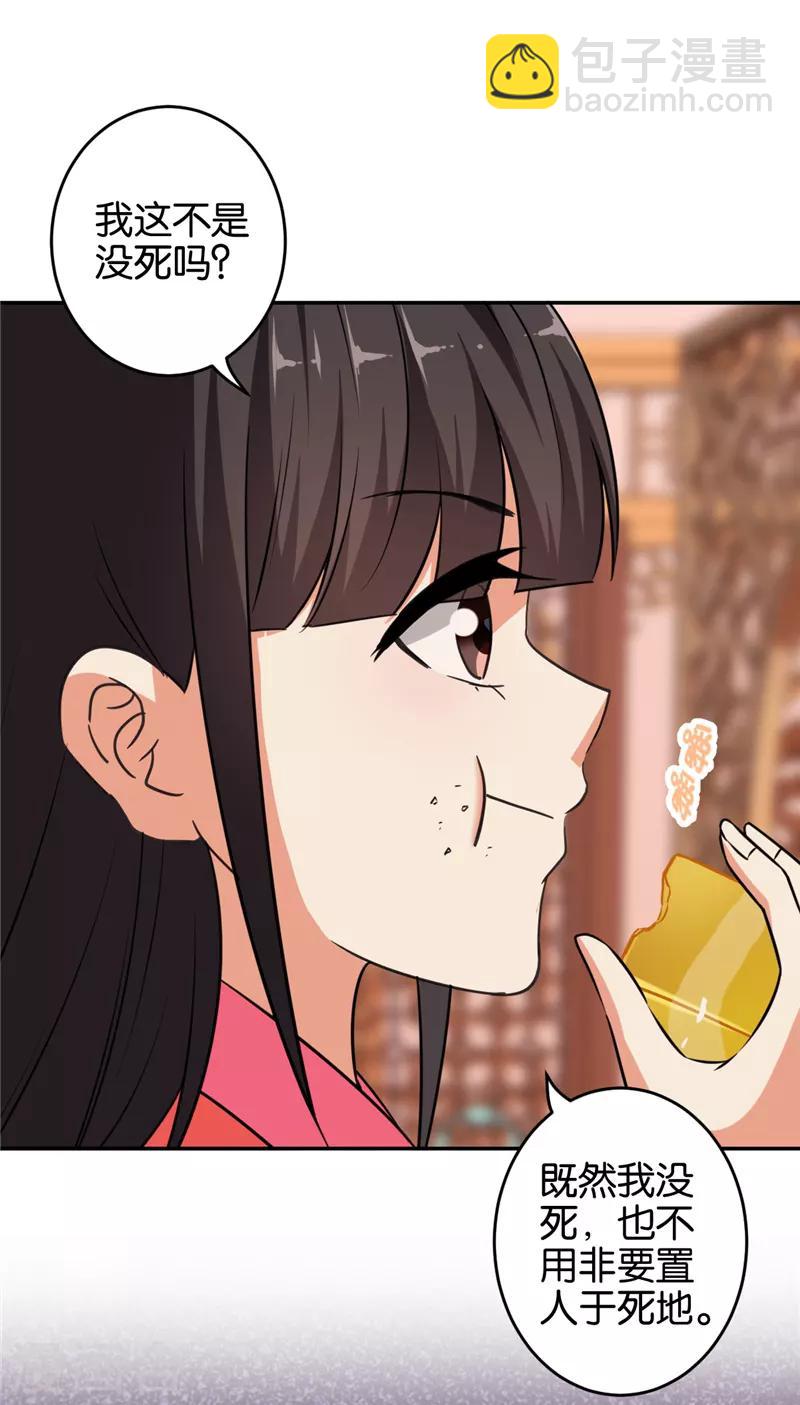 🍘王爷你好贱 第552话 第18页