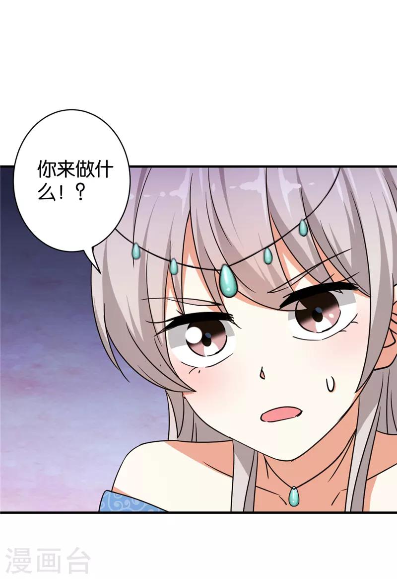 🍘王爷你好贱 第554话 第12页