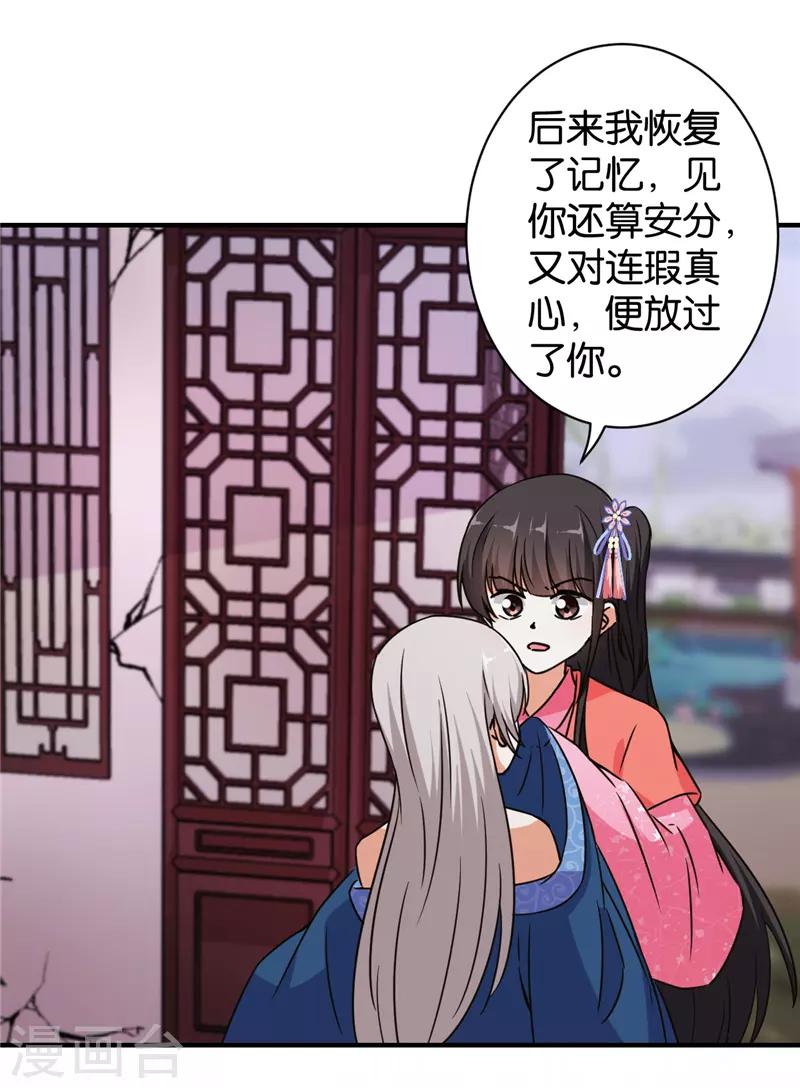 🍘王爷你好贱 第554话 第17页