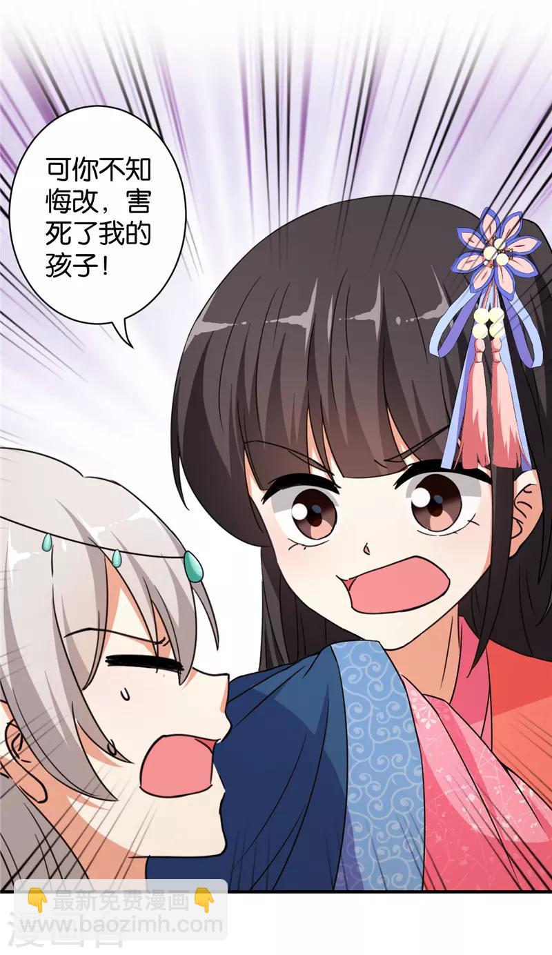 🍘王爷你好贱 第554话 第18页