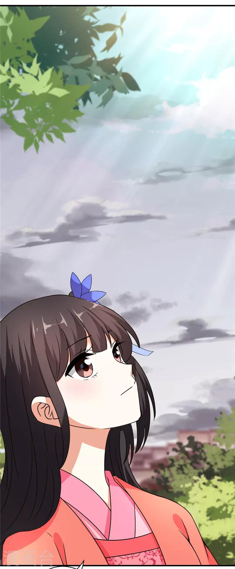 🍘王爷你好贱 第554话 第27页