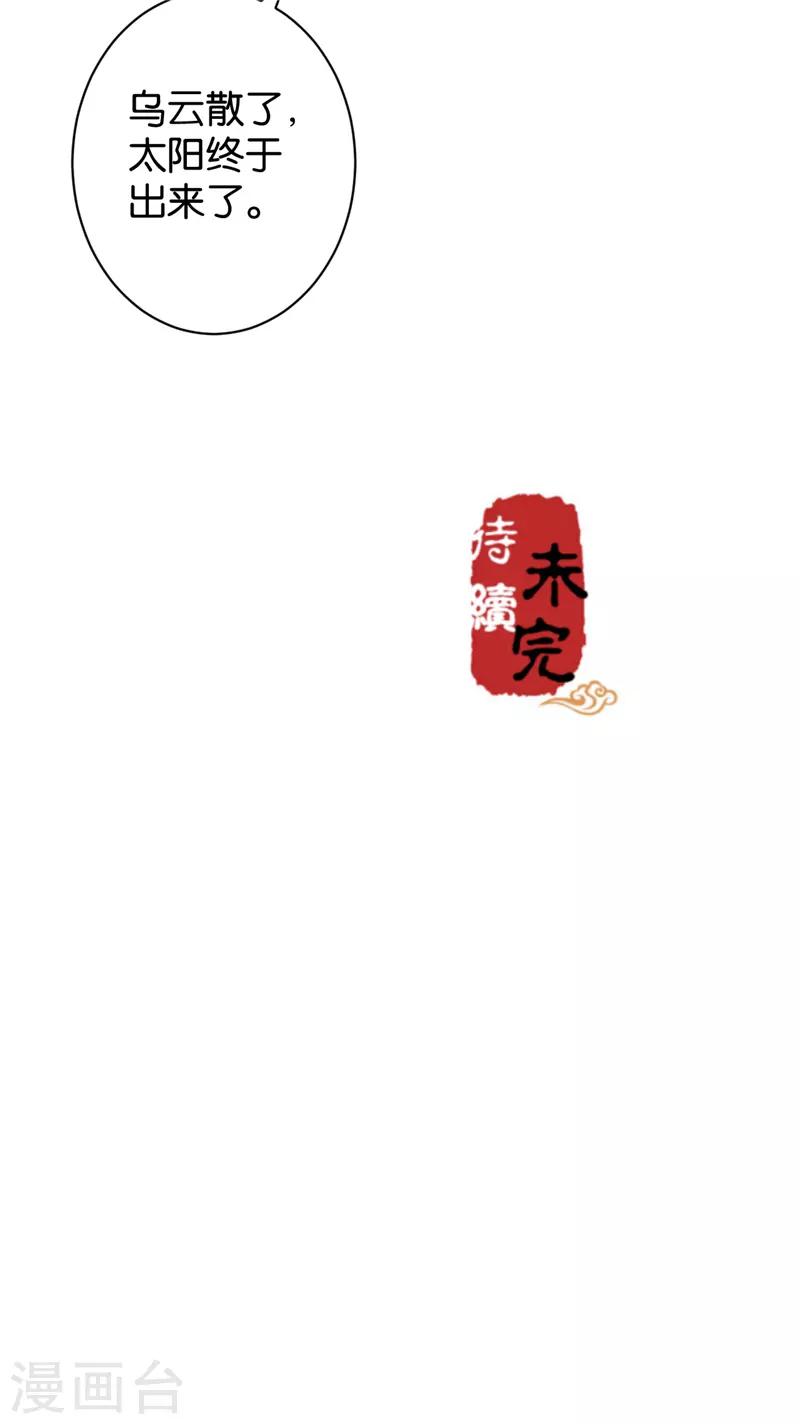 🍘王爷你好贱 第554话 第28页