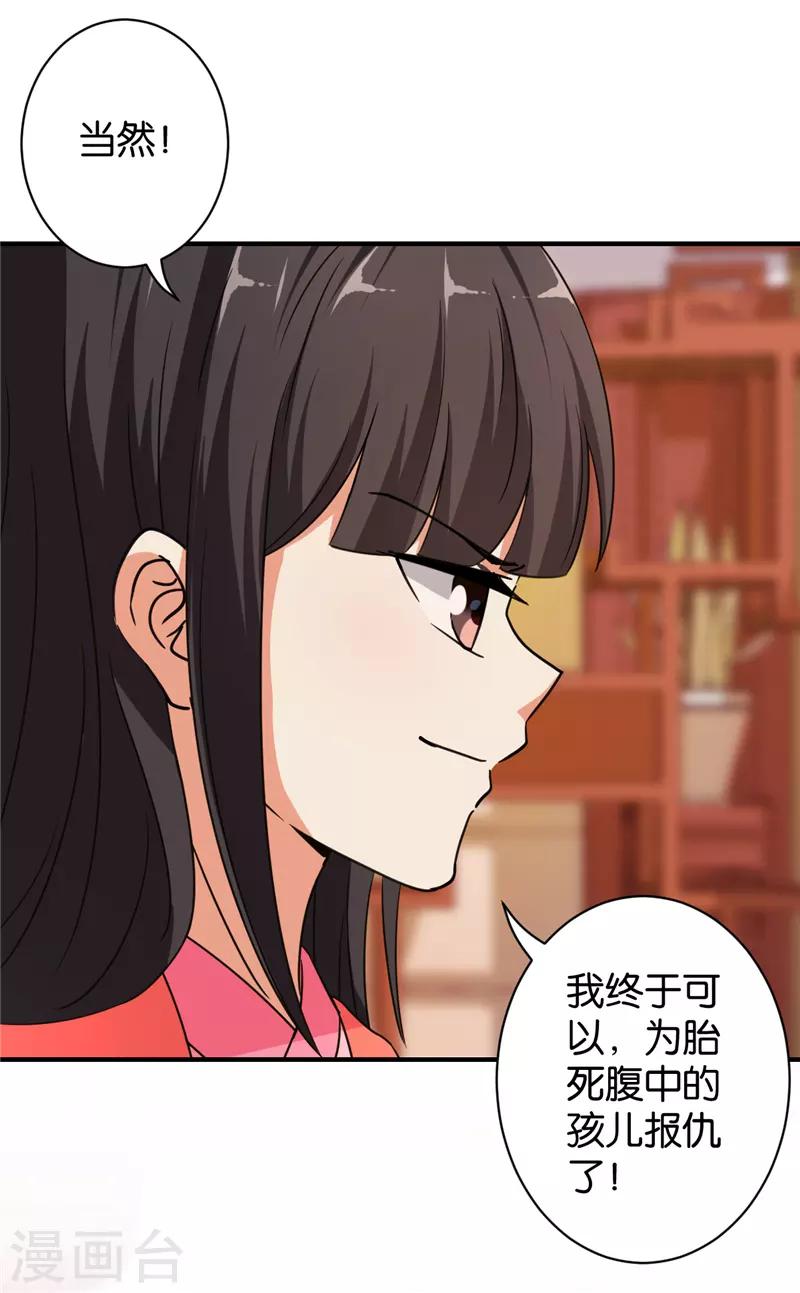 🍘王爷你好贱 第554话 第7页